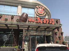 门面-如意部落·海鲜烧烤创意菜(金梦海湾店)