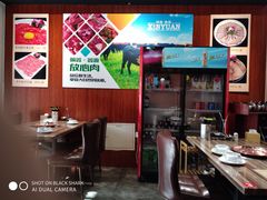 大堂-锅十二涮肉馆·鞭蛋锅