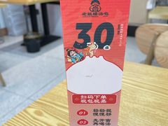 -老鼓楼汤包(太平门店)