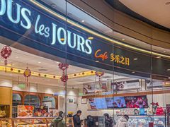 -多乐之日(颐堤港店)