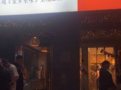 -许府牛火锅(信义坊总店)