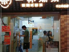 门面-一杯潮茶·专注潮汕茶饮(十二中创始店)