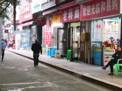 门面-老蒋面(南坪店)