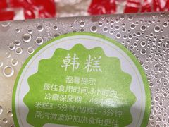 -南大门韩糕(后埭溪路店)