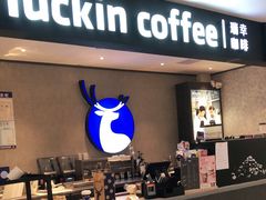 门面-瑞幸咖啡(国贸商场店)