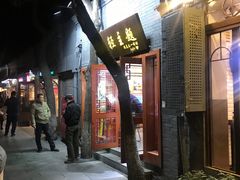 景点-南锣鼓巷