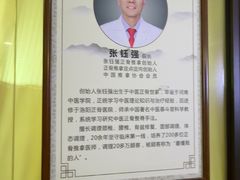 -张钰强中医正骨推拿连锁(华发商都店)