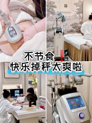 -Fundi张玉珊修身堂·indiba·BTL科技瘦身
