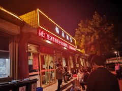 -梅飞酒家(桑园路店)