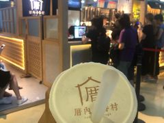 -厝内小眷村(西单大悦城店)