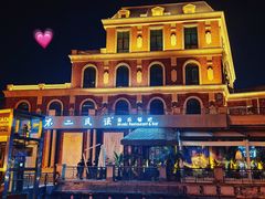 -不二·民谣音乐餐吧(长沙店)