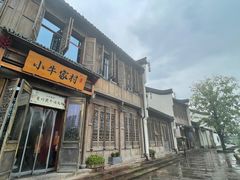 门面-小牛家村·贵州黄牛肉火锅(梦想小镇二分店)