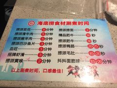 -海底捞火锅(吴中路店)