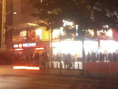 -中国工商银行(广州丽影华庭支行)