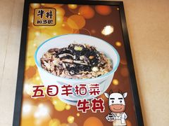 -和多田牛丼(漳州二路店)