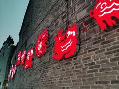 -东西巷