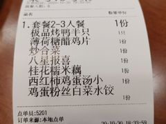 鸡蛋粉丝小白菜素饺-宏天寶·北京烤鸭(宾馆西路2店)