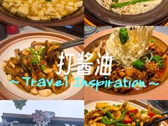 -打酱油·非遗淮扬菜(瘦西湖梅岭店)