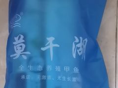 -德清诚信农产品莫干湖甲鱼直销店