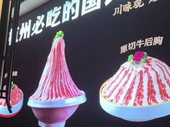 -川味观·鲜货火锅(景芳水湘店)