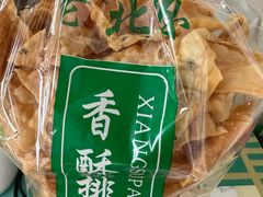 -年记·兴顺斋 牛街清真熟食小吃店