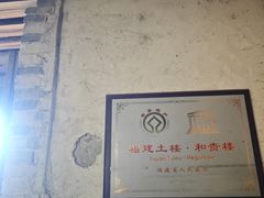 -福建土楼(南靖)景区
