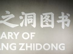 -张之洞与武汉博物馆