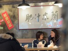 -肥汁米蘭香港米线(定西路店)