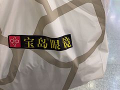 -宝岛眼镜·星创视光中心(盛京大奥莱店)