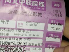 -金棕榈新百世纪影城