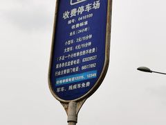 -陶然亭公园南门停车场