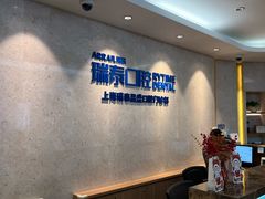 -瑞泰口腔(大宁分院)