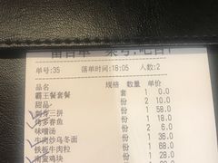 账单-尺山寸水日料(马桥满天星店)