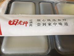 -田老师红烧肉(朝阳建外东区店)