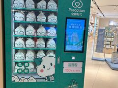 -首开·龙湖成都西宸天街
