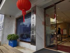 -柏乐口腔医院·舒适化无痛种植牙中心(东盟商务区院)