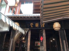 门面-礼耕堂·百年茶人餐厅(梅家坞店)