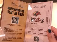 -湛江花园酒店·桃园馆