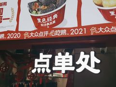 -黑色经典臭豆腐·湖南特产(太平街口店)