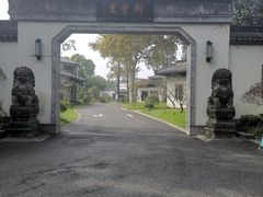 -杭州西湖柳莺里酒店