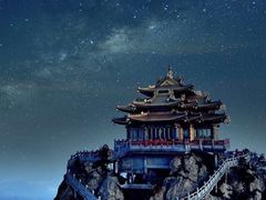 -老君山风景名胜区