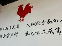 -天全县三土司椒麻鸡餐厅