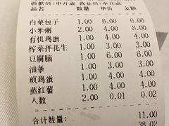 结算单-眉州东坡(春秀路店)