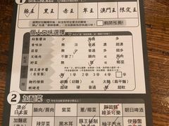 赤王-豚王拉面(澳门银河店)