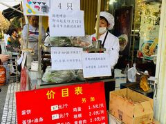 -金杨老摊头蛋饼(金口路店)