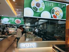 -七食九号食堂(东丽空港店)