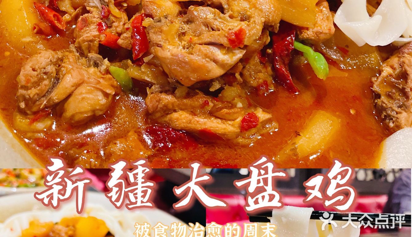 米其林餐厅——那时新疆·乌苏，梦回西域之旅！
