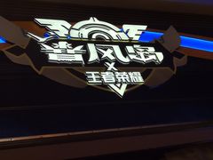 -暴风岛沉浸式体验馆(百联世纪店)