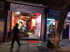 门面-老天桥蛙炉火锅(姑苏总店)