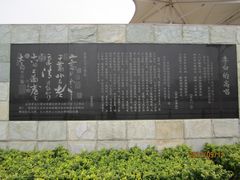 汉字大观-海河外滩公园